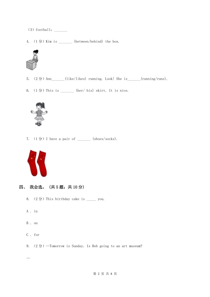 冀教版（三年级起点）小学英语六年级下册Unit 1 Lesson 2 At the Sports Shop 同步练习.doc_第2页