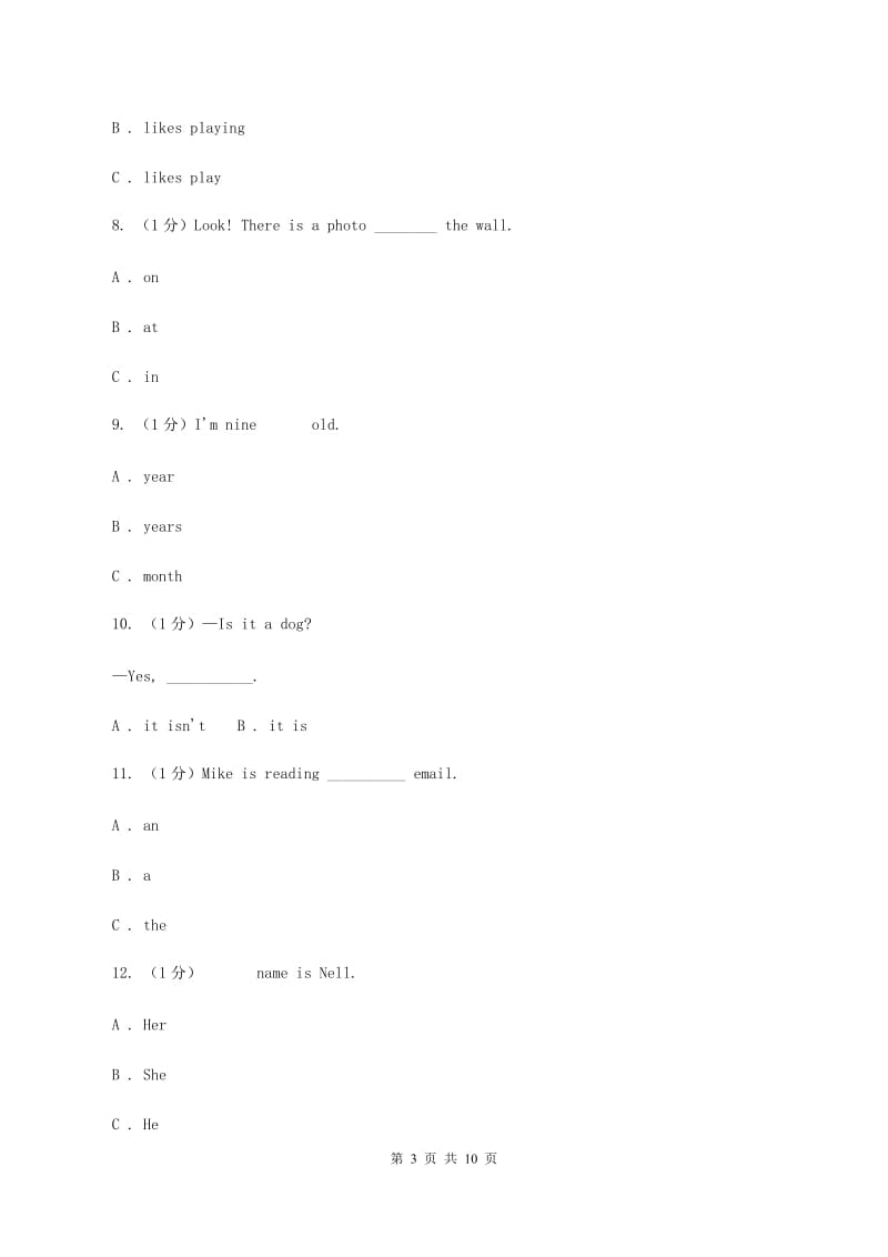 牛津上海版2019-2020学年三年级下学期英语期末质量监测试卷（I）卷.doc_第3页