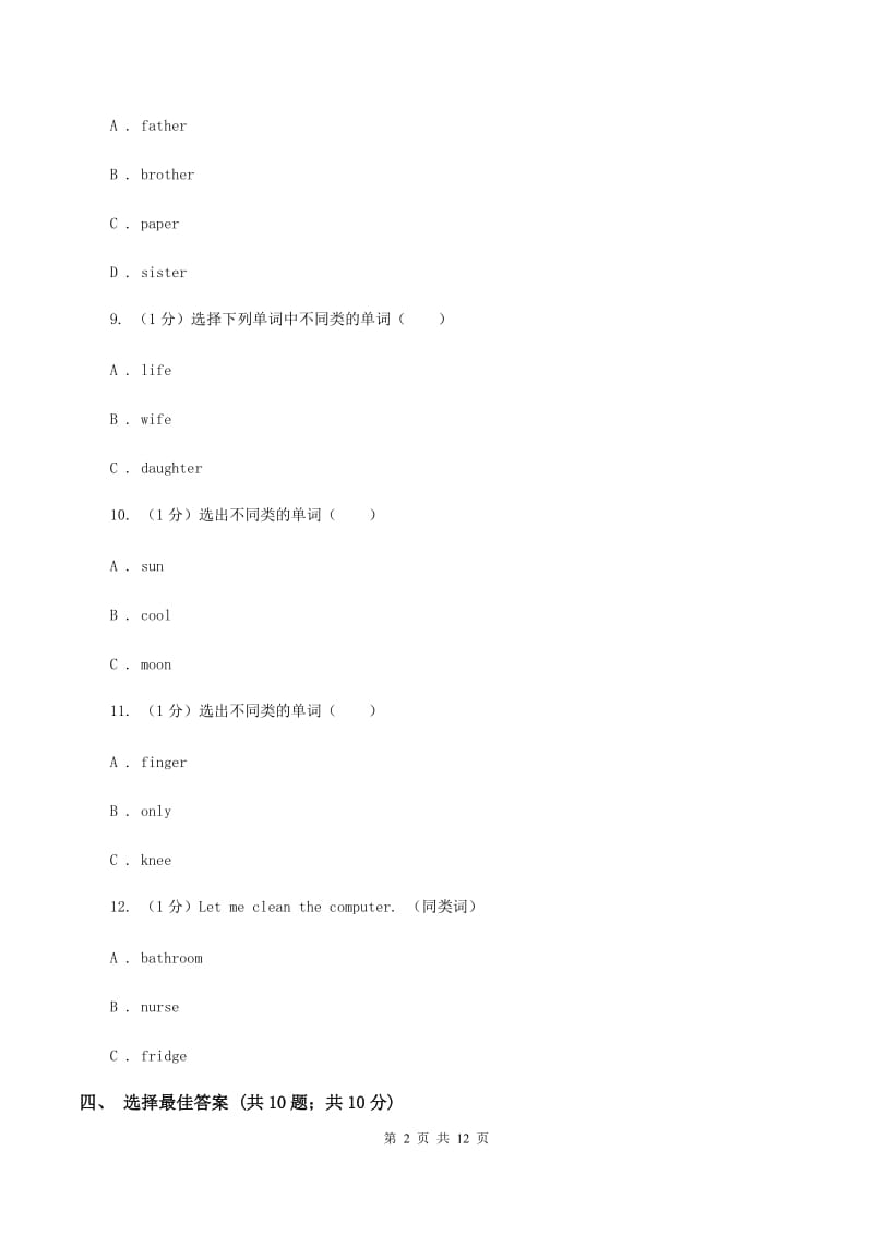 广州版2019-2020学年五年级英语(上册)期中考试试卷D卷.doc_第2页