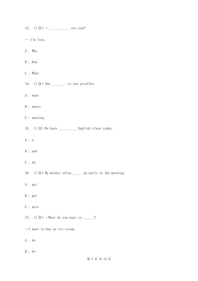 广州版2019-2020学年五年级英语(上册)期中考试试卷D卷.doc_第3页