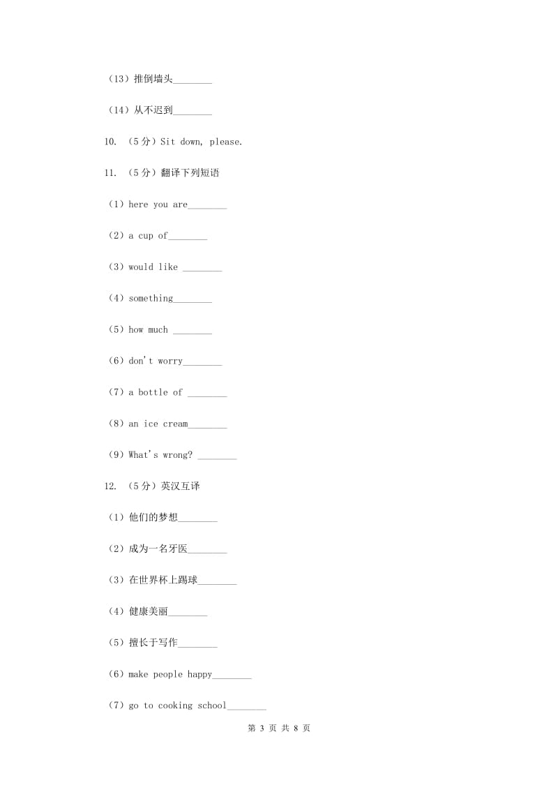 外研版（三起点）2019-2020学年小学英语五年级下册Module 6 Unit 2 Shevisited the Tianchi Lake. 同步练习D卷.doc_第3页