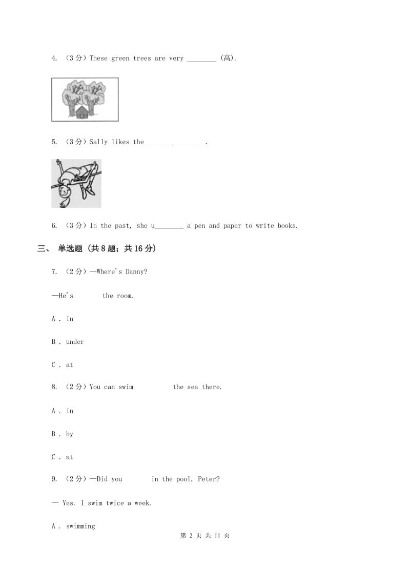 牛津上海版（深圳用）2019-2020学年小学英语五年级下册期中模拟测试卷（1）（I）卷.doc_第2页