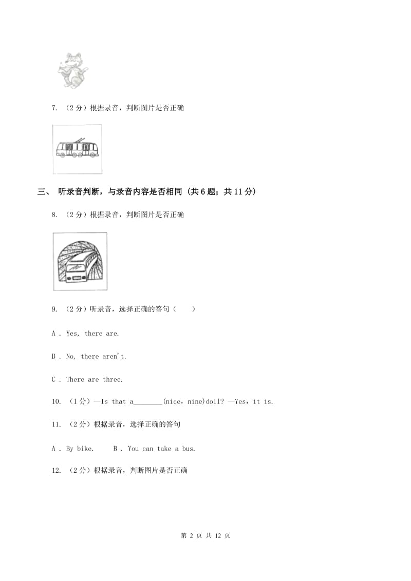 牛津上海版2019-2020学年小学英语二年级下册Module 1 Using my five senses Unit 2 Touch and feel（音频暂未更新）D卷.doc_第2页