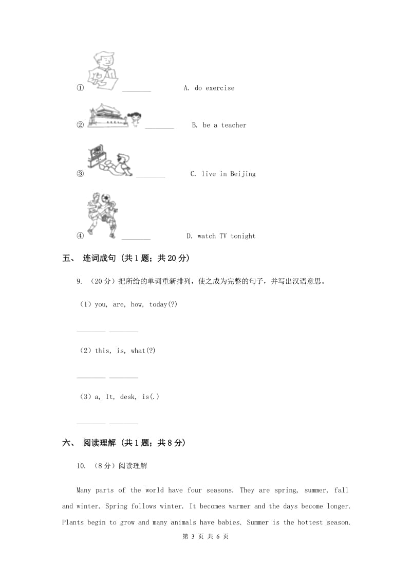 牛津上海版（深圳用）2019-2020学年小学英语五年级下册Moudle 1 Unit 3同步练习（II ）卷.doc_第3页