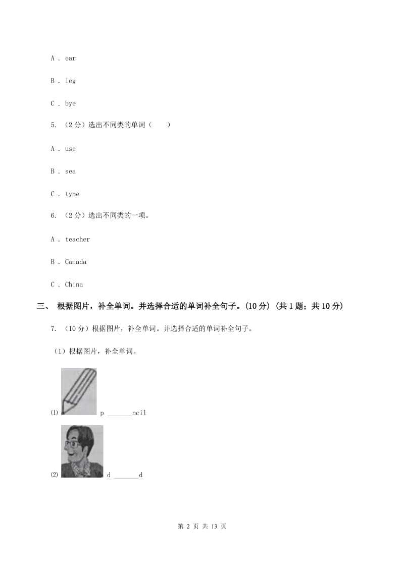 闽教版2019-2020学年度三年级下学期英语期中考试试卷C卷.doc_第2页