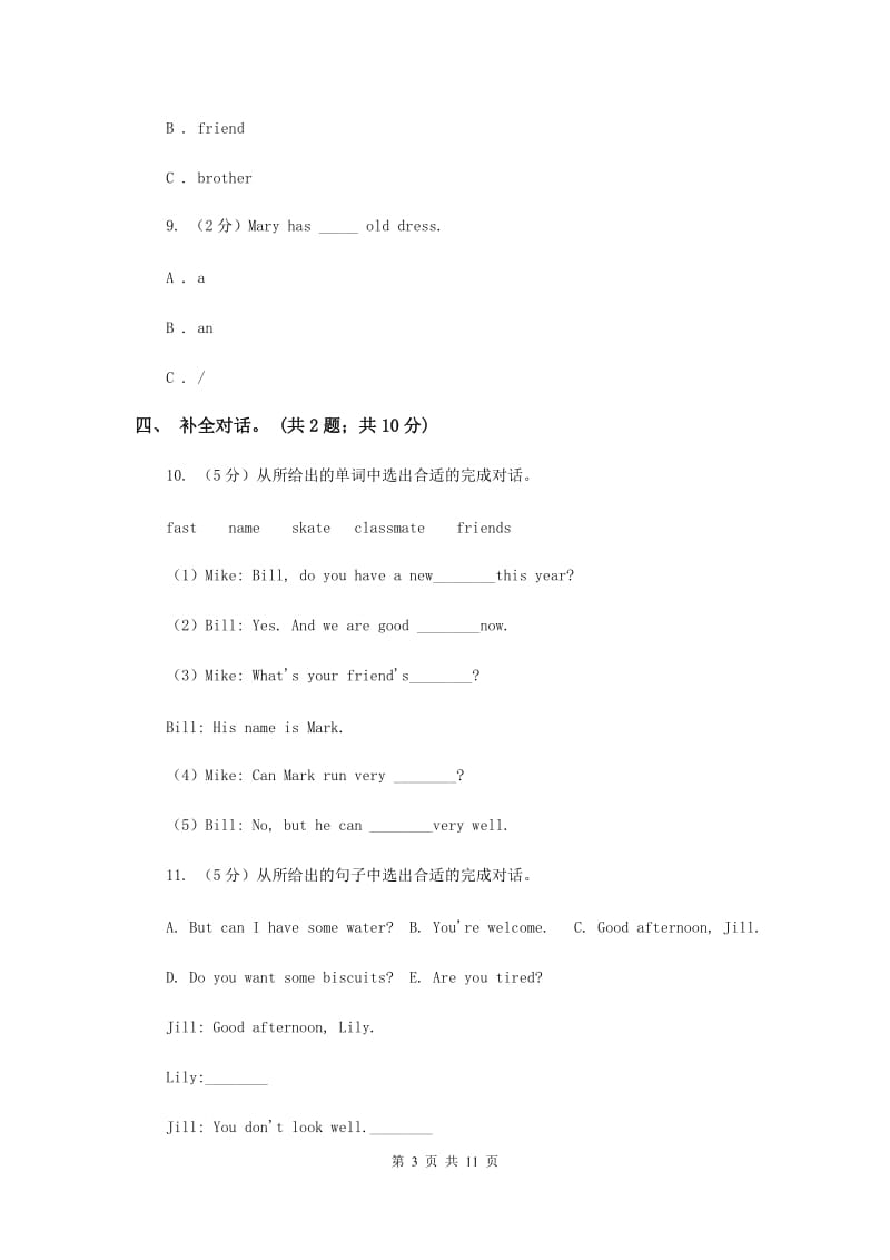 新版-牛津上海版（深圳用） 四年级上册 Module 1 Getting to know you 单元测试.doc_第3页