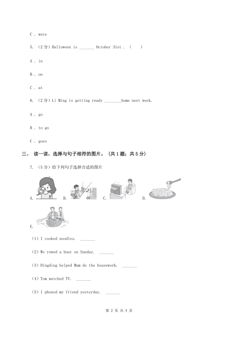 牛津上海版（深圳用）2019-2020学年小学英语六年级下册Module 4 Unit 10 Great storybooks 第二课时习题（I）卷.doc_第2页