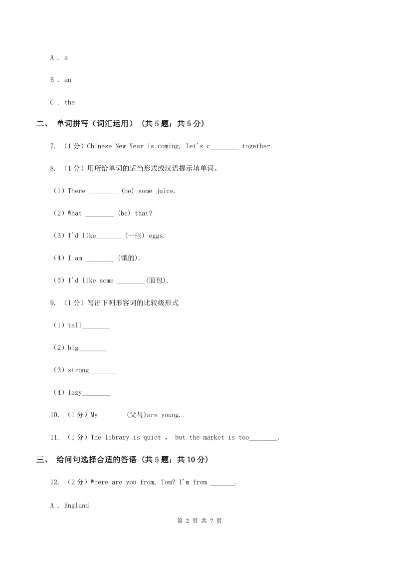 牛津上海版（深圳用）小学英语三年级上册Unit 4同步练习（2）D卷.doc_第2页