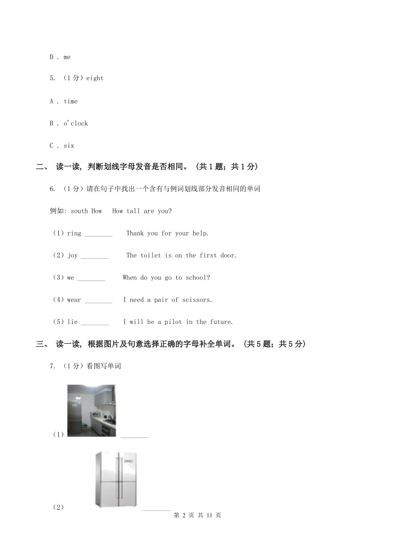 人教精通版2019-2020学年度小学英语四年级上学期期末考试试卷C卷.doc_第2页