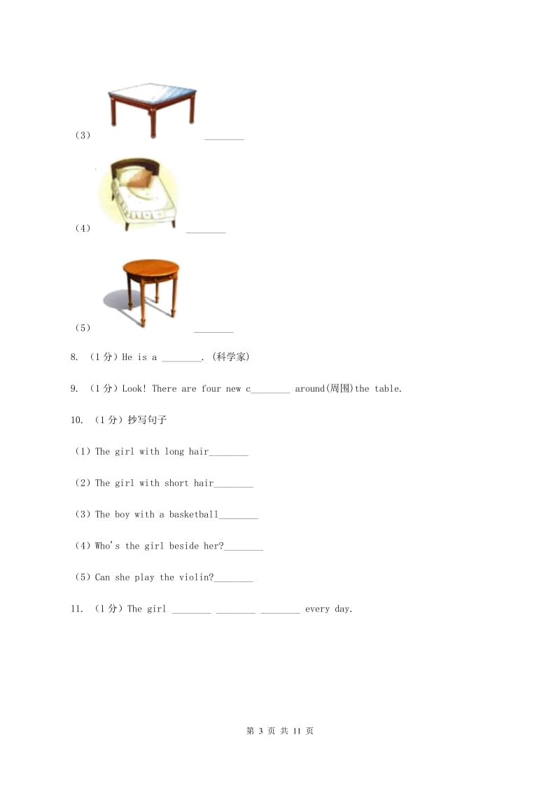 人教精通版2019-2020学年度小学英语四年级上学期期末考试试卷C卷.doc_第3页