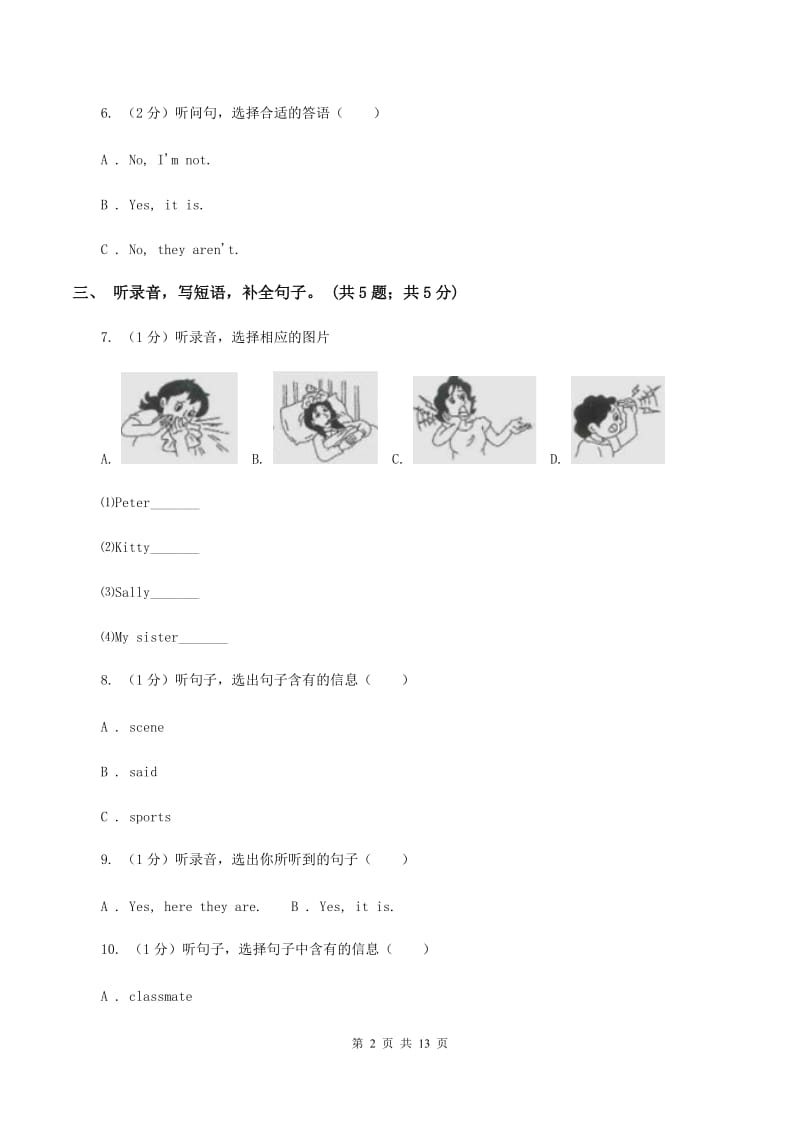 陕旅版小学英语五年级上册Unit 4单元测试卷（不含完整音频）C卷.doc_第2页