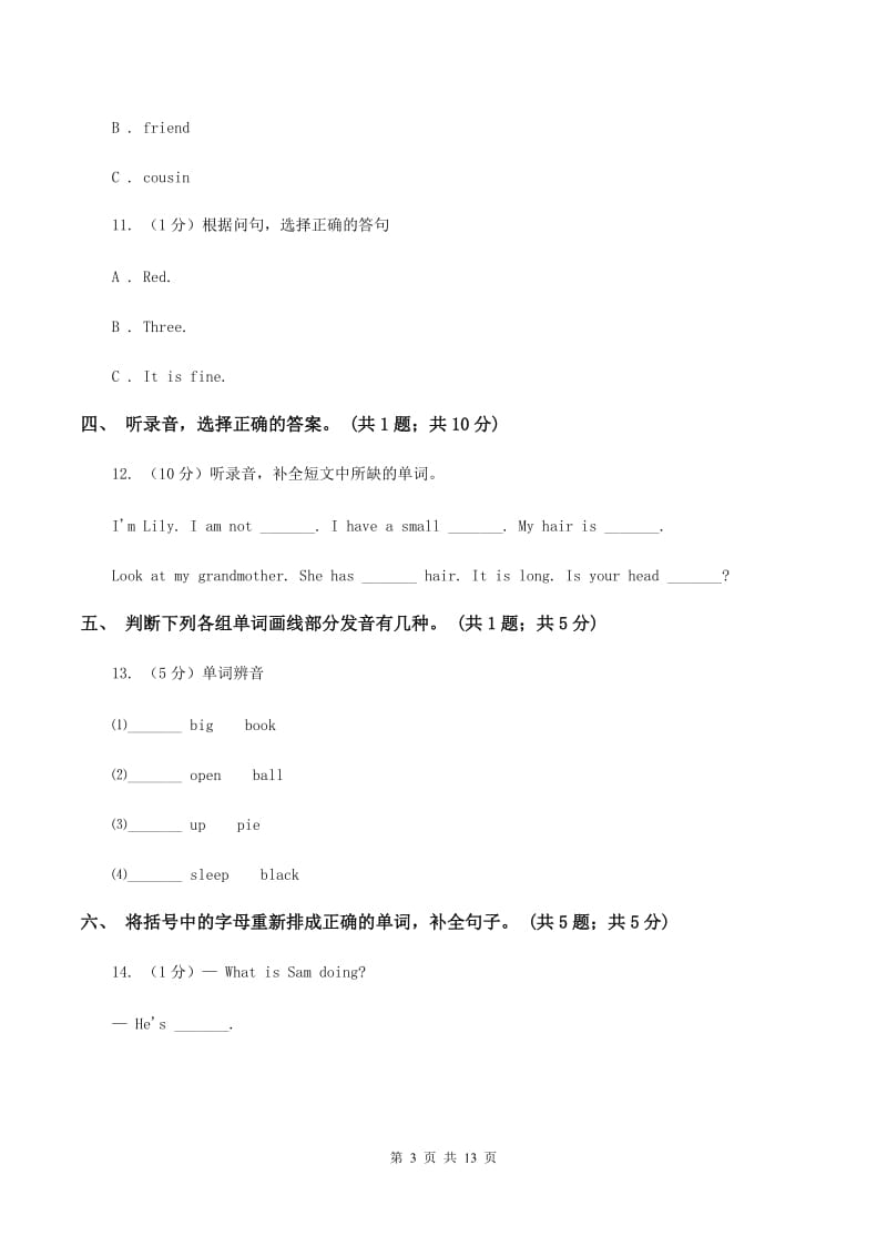 陕旅版小学英语五年级上册Unit 4单元测试卷（不含完整音频）C卷.doc_第3页