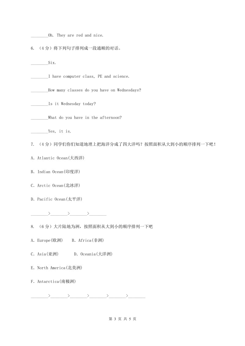 牛津上海版（深圳用）2019-2020学年小学英语六年级上册期末专题复习：匹配和排序C卷.doc_第3页