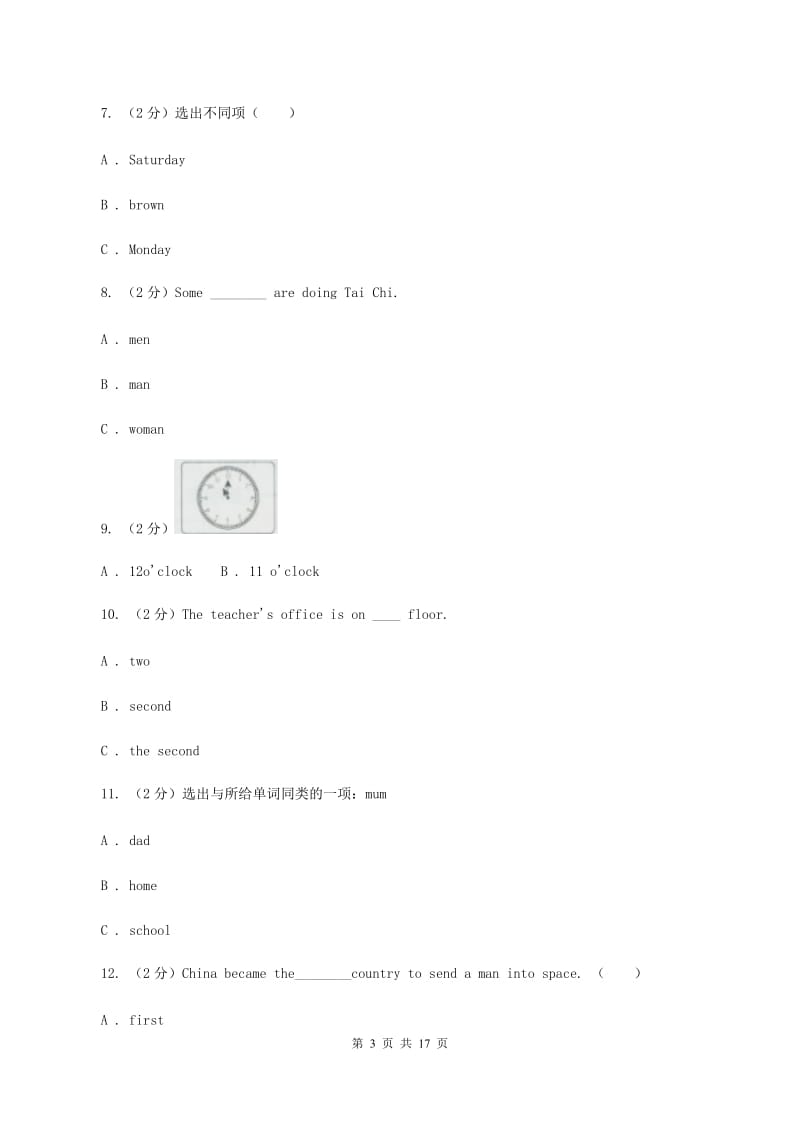 牛津上海版（深圳用）英语三年级上册Module 4 The world around us Unit 10 Numbers同步测试（一）C卷.doc_第3页