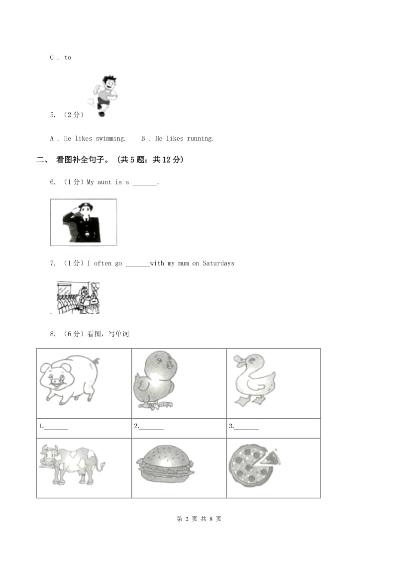 牛津上海版（深圳用）2019-2020学年小学英语三年级下册Module 2 Unit 6 Food and drinks 第二课时习题B卷.doc_第2页