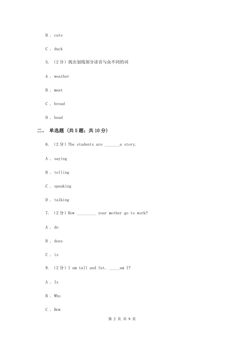 外研版（三起点）2019-2020学年小学英语五年级上册Module 6单元练习B卷.doc_第2页