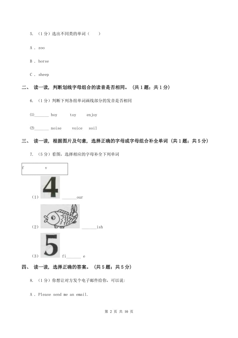 牛津版2019-2020学年度小学英语五年级上学期期末考试试卷（I）卷.doc_第2页