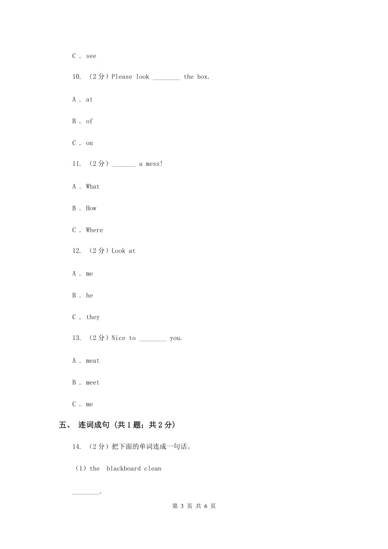 牛津上海版（深圳用）小学英语三年级上册Unit 7同步练习（1）（II ）卷.doc_第3页