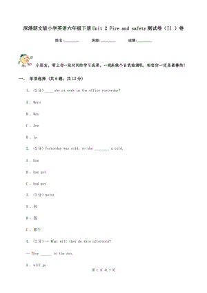 深港朗文版小學(xué)英語六年級(jí)下冊(cè)Unit 2 Fire and safety測(cè)試卷（II ）卷.doc