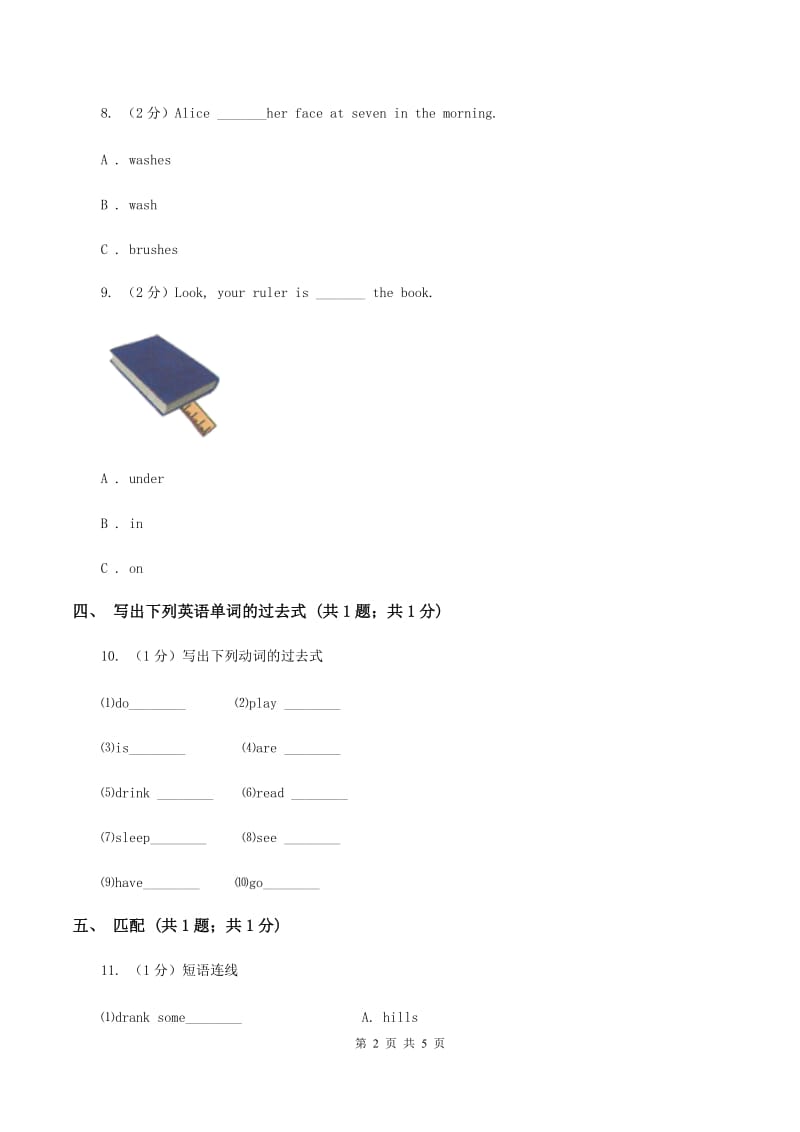 人教版（新起点）小学英语五年级下册Unit 4 Last weekend Lesson 3 同步练习2D卷.doc_第2页