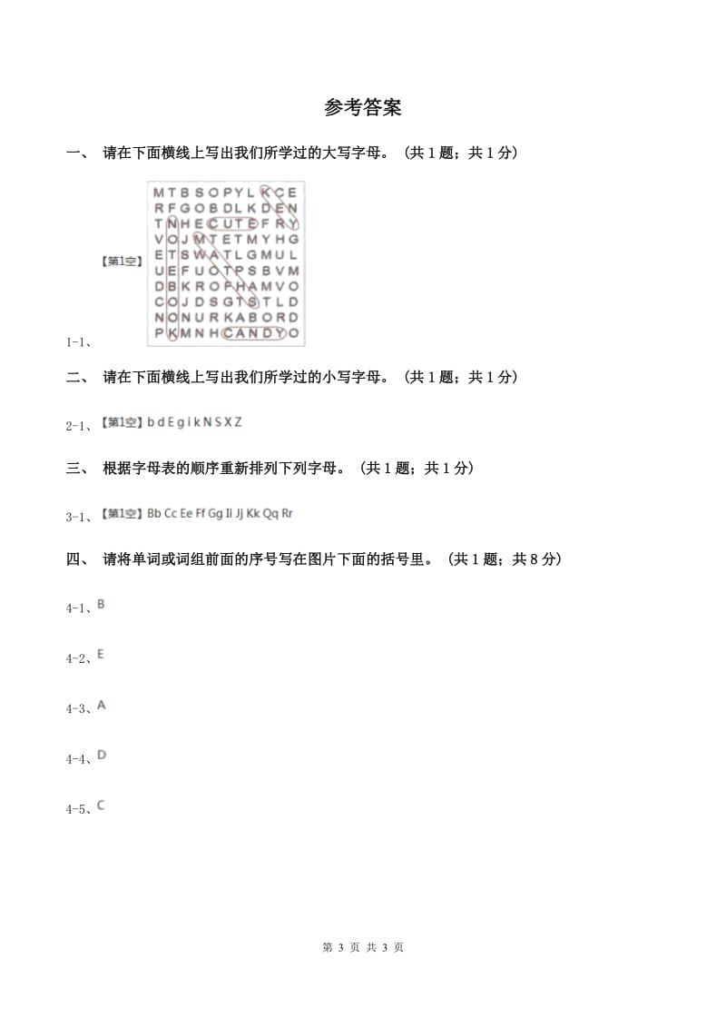 外研版（一起点）小学英语二年级上册Module 1 Unit 1同步练习2（I）卷.doc_第3页