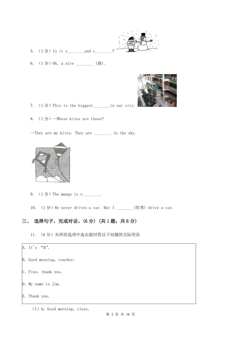 北师大版2019-2020学年四年级上学期英语期中考试试卷（I）卷.doc_第2页