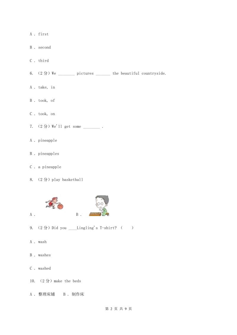 朗文版2020年小升初英语模拟试卷（四）.doc_第2页