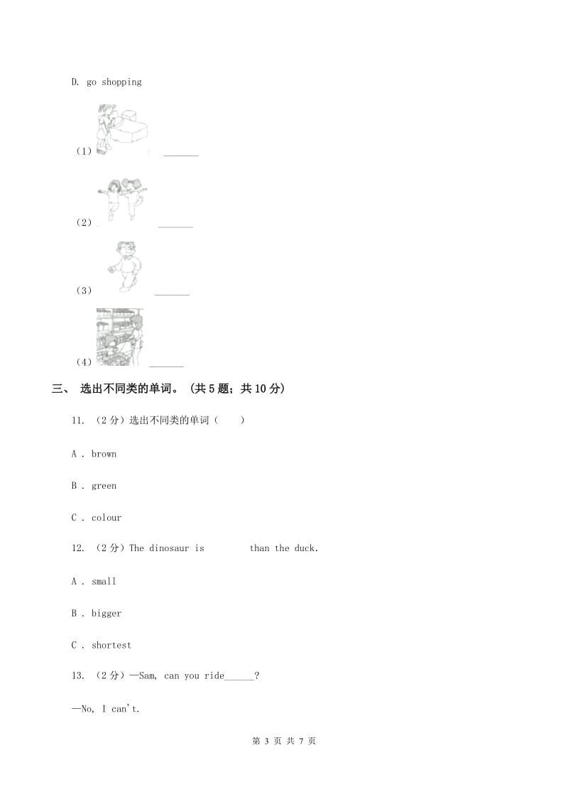 译林版小学英语五年级上册unit 2 A new student. 第三课时同步练习D卷.doc_第3页