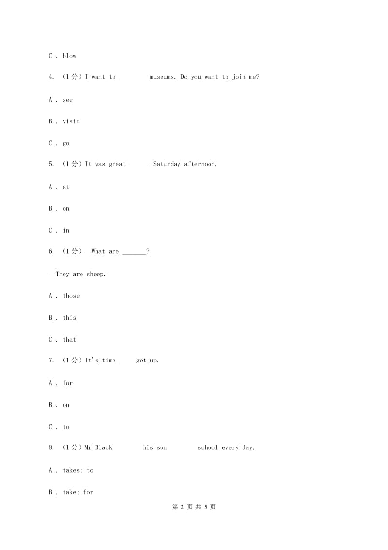 牛津上海版2019-2020学年一年级下学期英语期末考试试卷C卷.doc_第2页