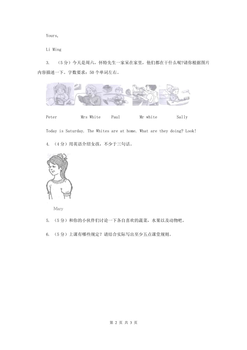 牛津上海版（深圳用）2019-2020学年小学英语五年级上册期末专题复习：书面表达C卷.doc_第2页