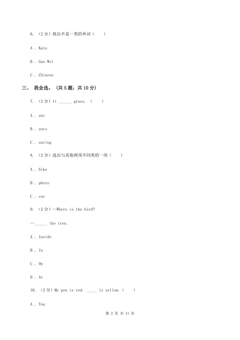 冀教版（三年级起点）小学英语四年级下册Unit 3 Lesson 15 Where Do You Live？同步练习A卷.doc_第2页