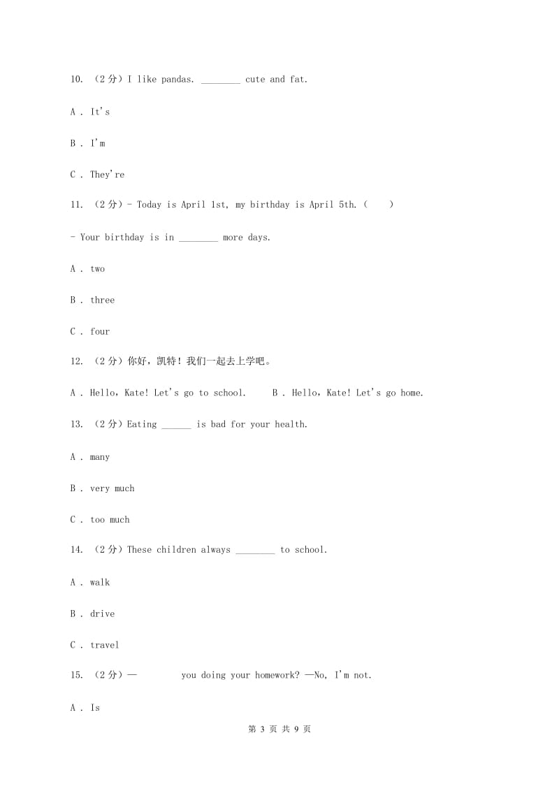 牛津译林版2019-2020学年三年级上学期英语期末质量监测试卷（I）卷.doc_第3页