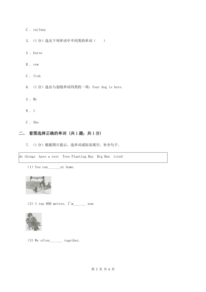 苏教版2019-2020学年小学英语三年级上学期英语期末考试试卷（II ）卷.doc_第2页