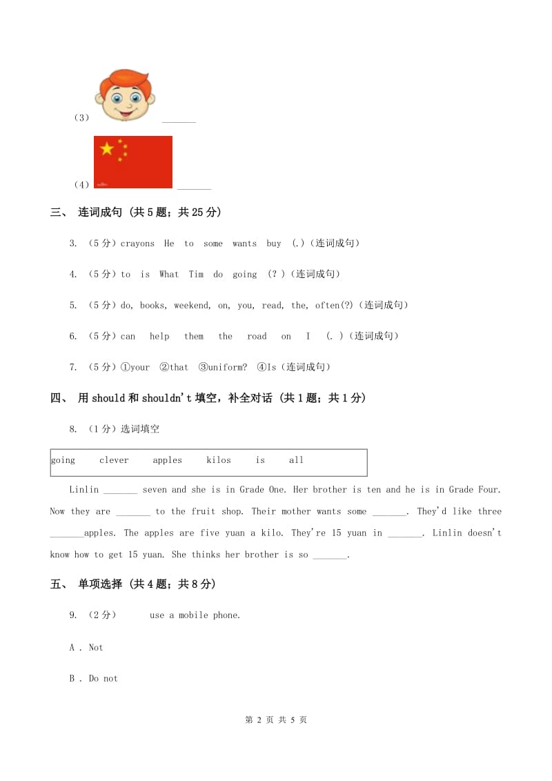 外研版（一起点）小学英语五年级上册Module 10 Unit 1 You should tidy your toys同步练习B卷.doc_第2页