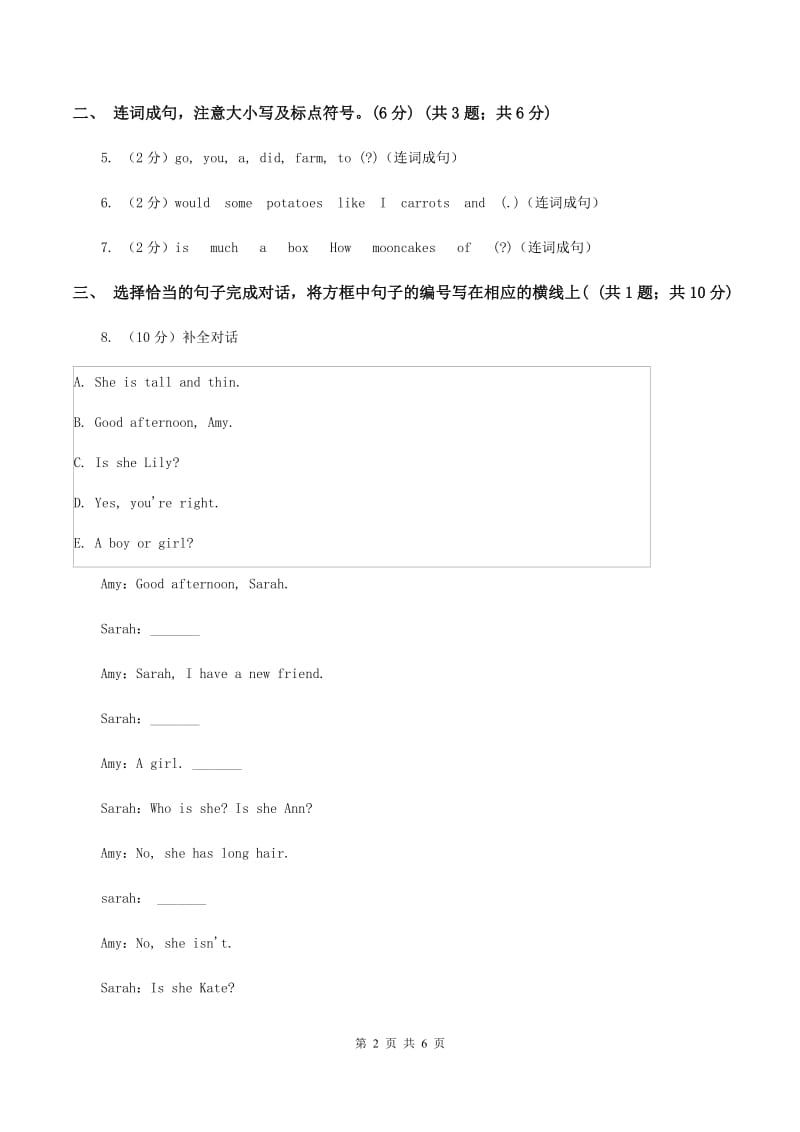 牛津译林版2019-2020学年三年级下学期英语期中测试试卷B卷.doc_第2页