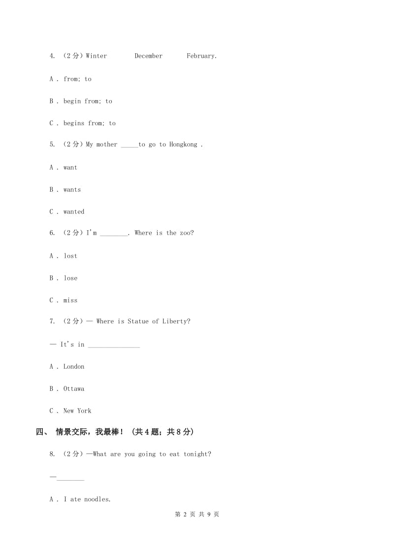 冀教版（三年级起点）小学英语六年级上册Unit 4 Lesson 19 Christmas Is Coming! 同步练习D卷.doc_第2页