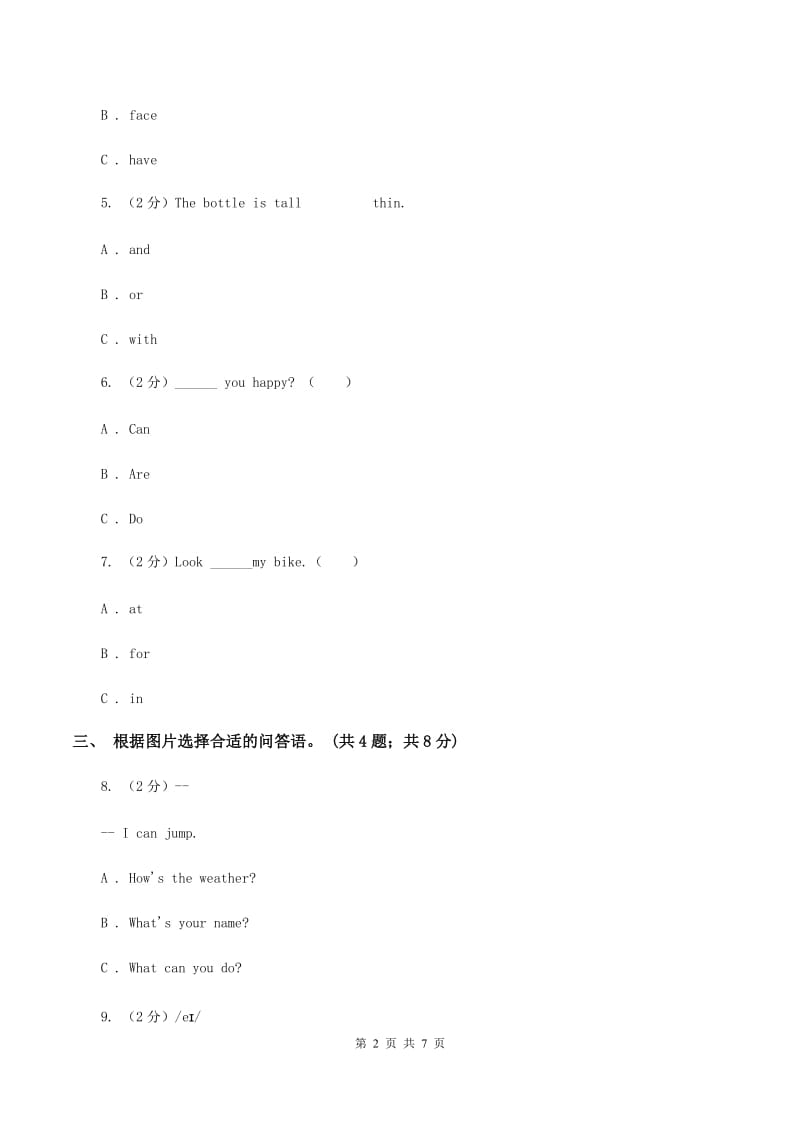 牛津上海版（深圳用）小学英语四年级上册Module 1 Unit 3 同步练习（2）B卷.doc_第2页