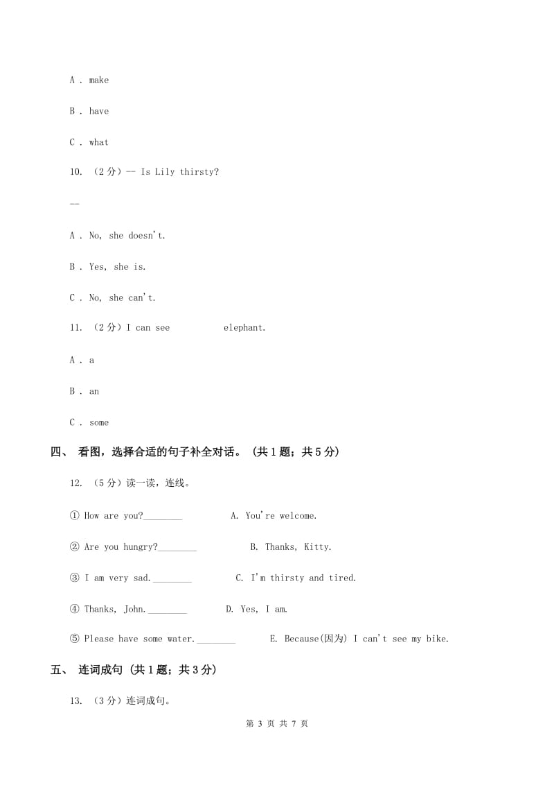 牛津上海版（深圳用）小学英语四年级上册Module 1 Unit 3 同步练习（2）B卷.doc_第3页