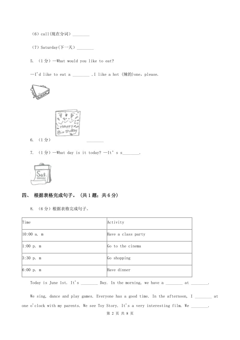 新版-牛津上海版（深圳用）英语四年级下册Module 4 Things we enjoy Unit 11 Childrens Day同步测试（二）（II ）卷.doc_第2页