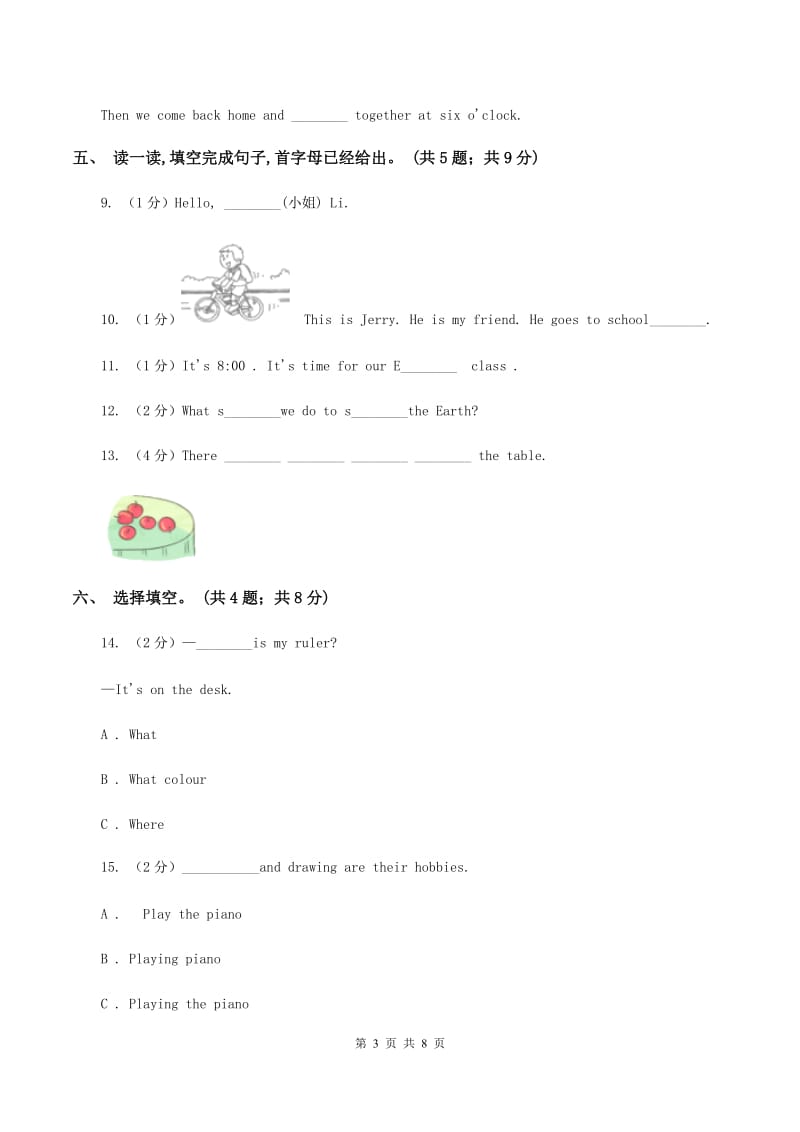 新版-牛津上海版（深圳用）英语四年级下册Module 4 Things we enjoy Unit 11 Childrens Day同步测试（二）（II ）卷.doc_第3页