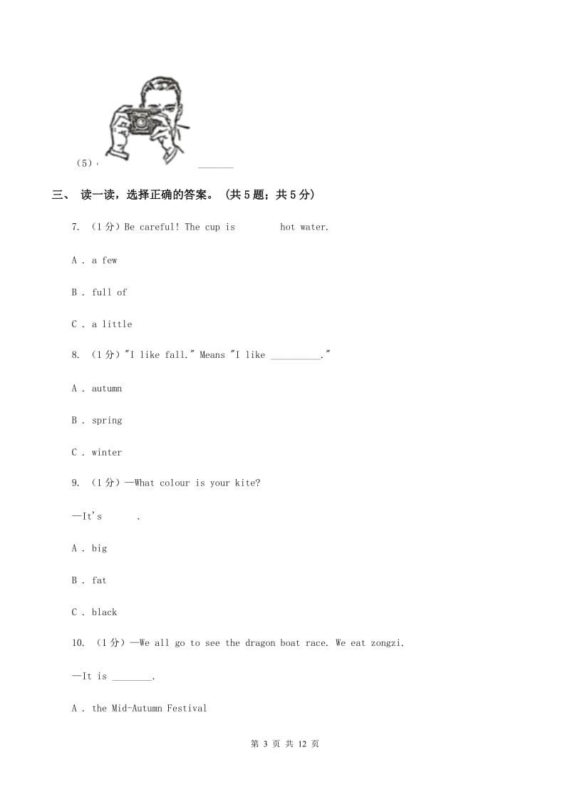 牛津译林版2019-2020学年度小学英语六年级上学期期末考试试卷（II ）卷.doc_第3页