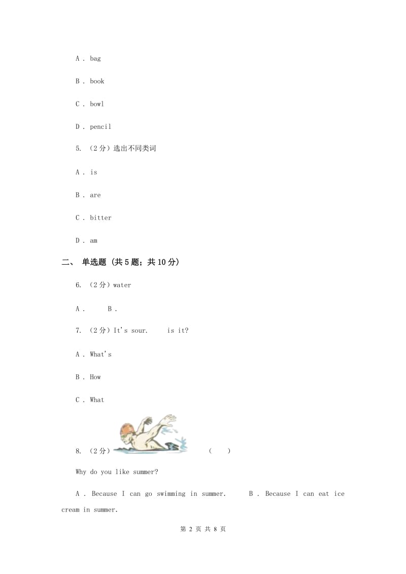 牛津上海版（深圳用）2019-2020学年小学英语三年级下册Moudle 1 Unit 3同步练习A卷.doc_第2页