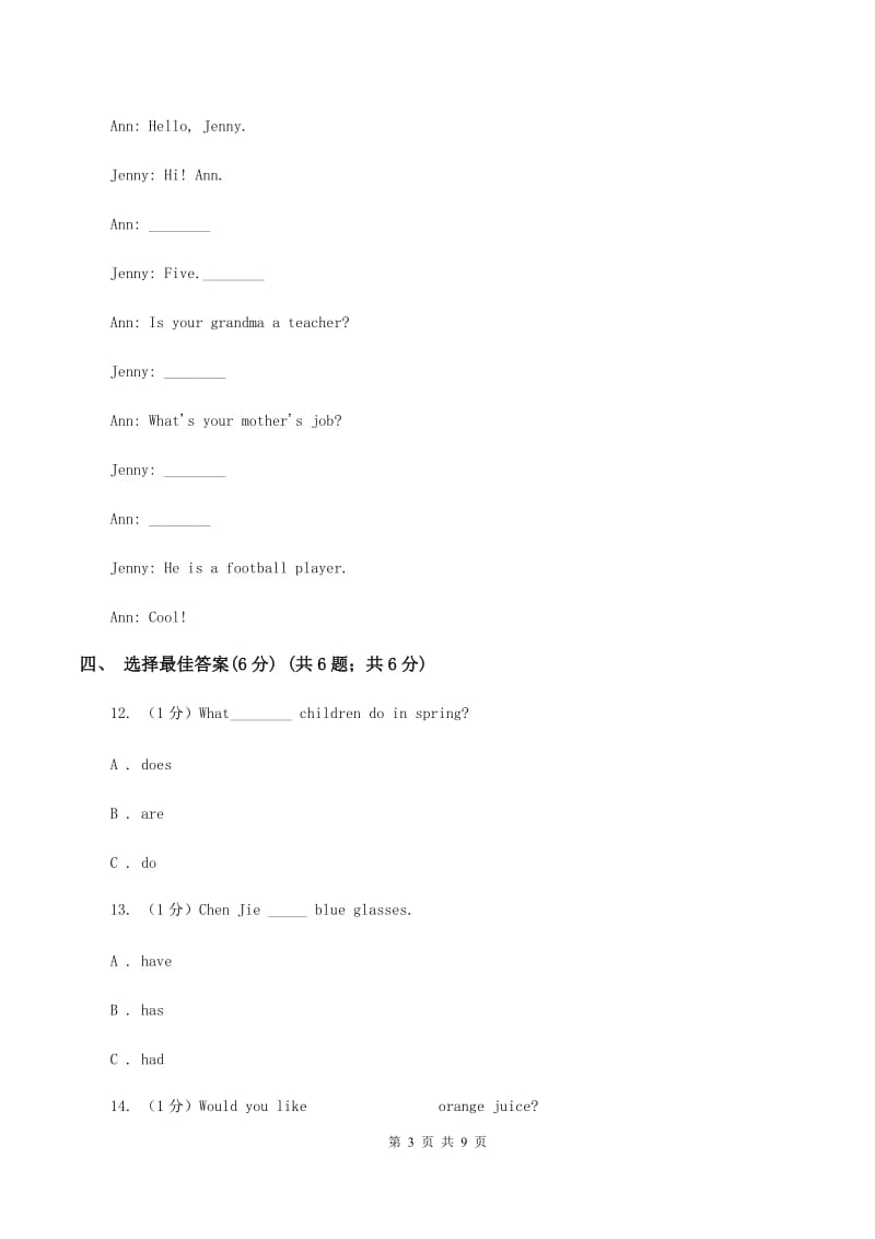 朗文版2019-2020学年四年级上学期英语期中考试试卷B卷.doc_第3页