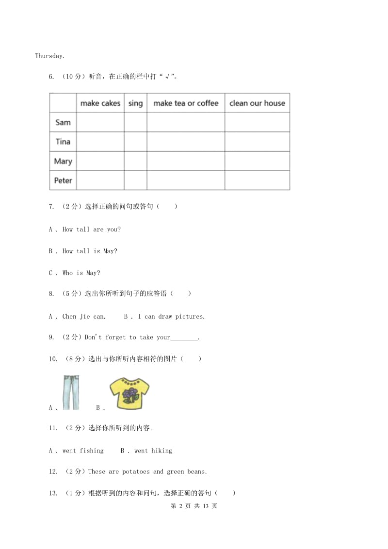 广州版2019-2020学年六年级上第五单元英语试卷模拟测试卷A卷.doc_第2页