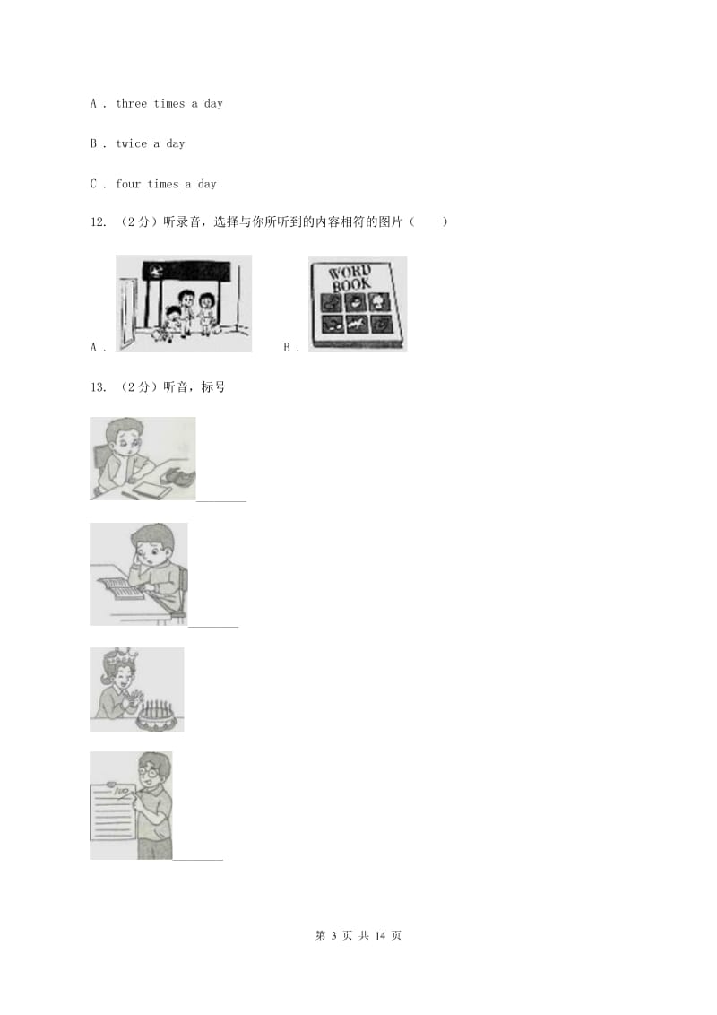 人教精通版（三起点）小学英语三年级上册Unit 1 Hello! Im Monkey.单元测试卷（不含完整音频）（I）卷.doc_第3页