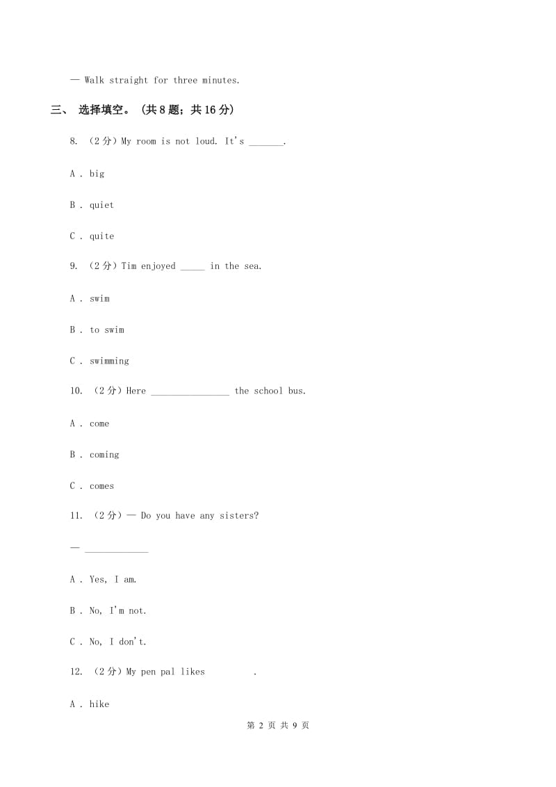 新人教版2019-2020学年三年级下学期英语期末评价试卷B卷.doc_第2页