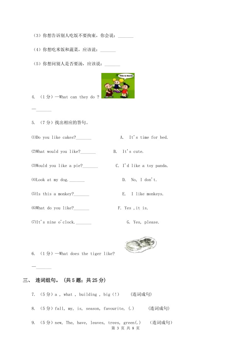 接力版（三起点）2019-2020学年小学英语五年级下册Lesson 3 There is a desk beside the bed. 第一课时习题D卷.doc_第3页