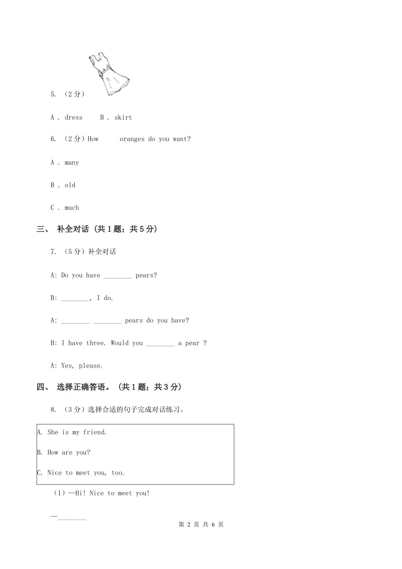 接力版（三起点）2019-2020学年小学英语五年级下册Lesson 8 What did you do last Saturday_ 第一课时习题D卷.doc_第2页