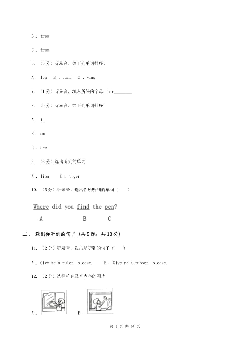 牛津上海版2019-2020学年小学英语二年级下册Module 3 Things around us Unit 3 My clothes（音频暂未更新）（II ）卷.doc_第2页