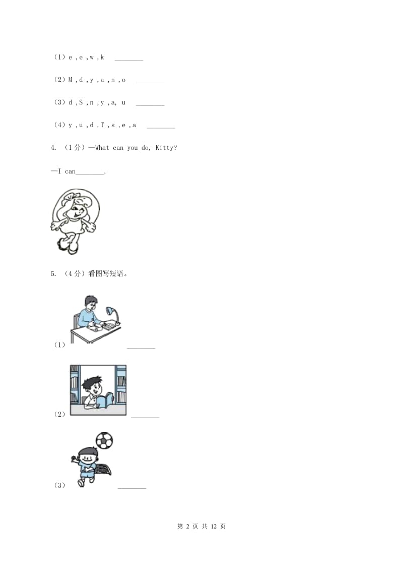 西师大版2019-2020学年度四年级下学期英语期末调研测试卷（I）卷.doc_第2页